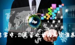 在数字货币的迷雾中，你