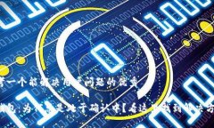 思考一个能解决用户问题