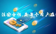 在使用TP钱包进行转账时，