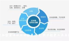 探索加密货币以外的投资